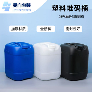 25kg30��L���Ϸ�Ͱ�ѴaͰ���b�㾫�l��ʳƷ��HDPE���b�V�ڻ���Ͱ