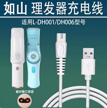 ����LUSN��ɽӤ��ͯ�����������L-DH001 DH006���õ����Ӽ�USB��