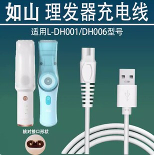 �m��LUSN��ɽ�냺ͯ���l�������L-DH001 DH006��������Ӽ�USB��