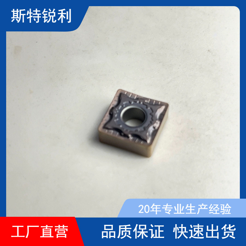 CNMG/SNMG120408-SM4车削刀片不锈钢316加工法兰加工数控刀片