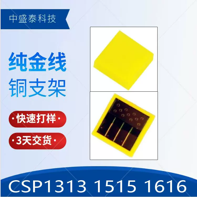 CSP1313灯珠3W五面发光背光灯珠45*45MM芯片1000AMLED无支架灯珠