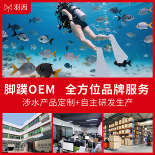 Fins for Professional Diving, Short Fins for Snorkeling and Swimming, Recommended by Instructors, Source Factory Develops New Diving Fins Made of Silicone