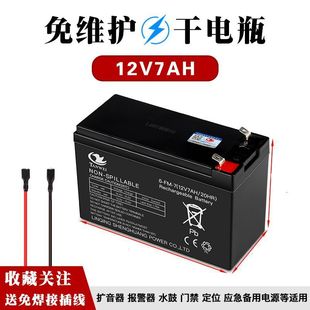 ��ͯͯ܇12V7AH��늳��T���������C�ԴUPS늳�12��7���ƿ7.2AH