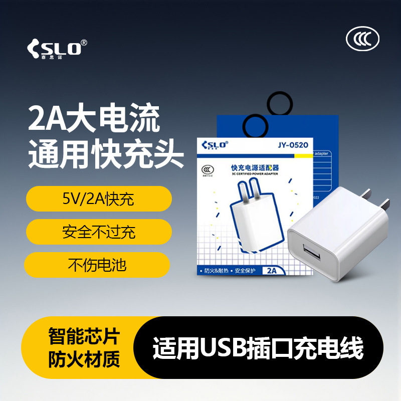 Saisino Charger 5V2A Is Suitable for Apple 14, Huawei Tpc, Xiaomi Mobile Phone USB Charging Head, Fast Charging Data Cable