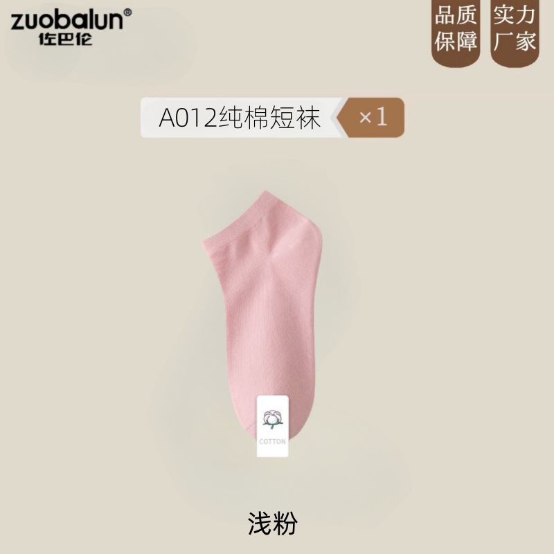 Zhuji ソックス ボートソックス レディース 浅口インビジブルソックス 脱げない 通気性 吸汗性 薄手ソックス 純綿無地ショートソックス|undefined