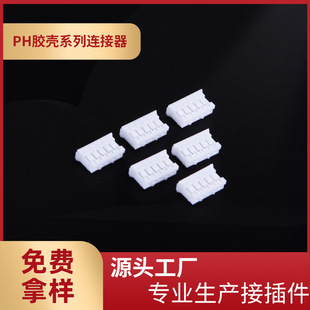 �S�ҹ���2.0mm�g��PH�z���B����PH2-16�װ�ɫ�����Ӳ�����^����