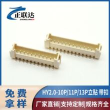 �S��ֱ�NHY���N10P11P12P13P������ʽ�NƬ���2.0MM�g��Ӳ��hy