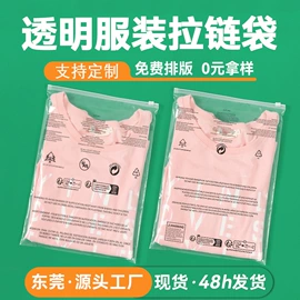 塑料服装袋;快递袋;气泡袋
