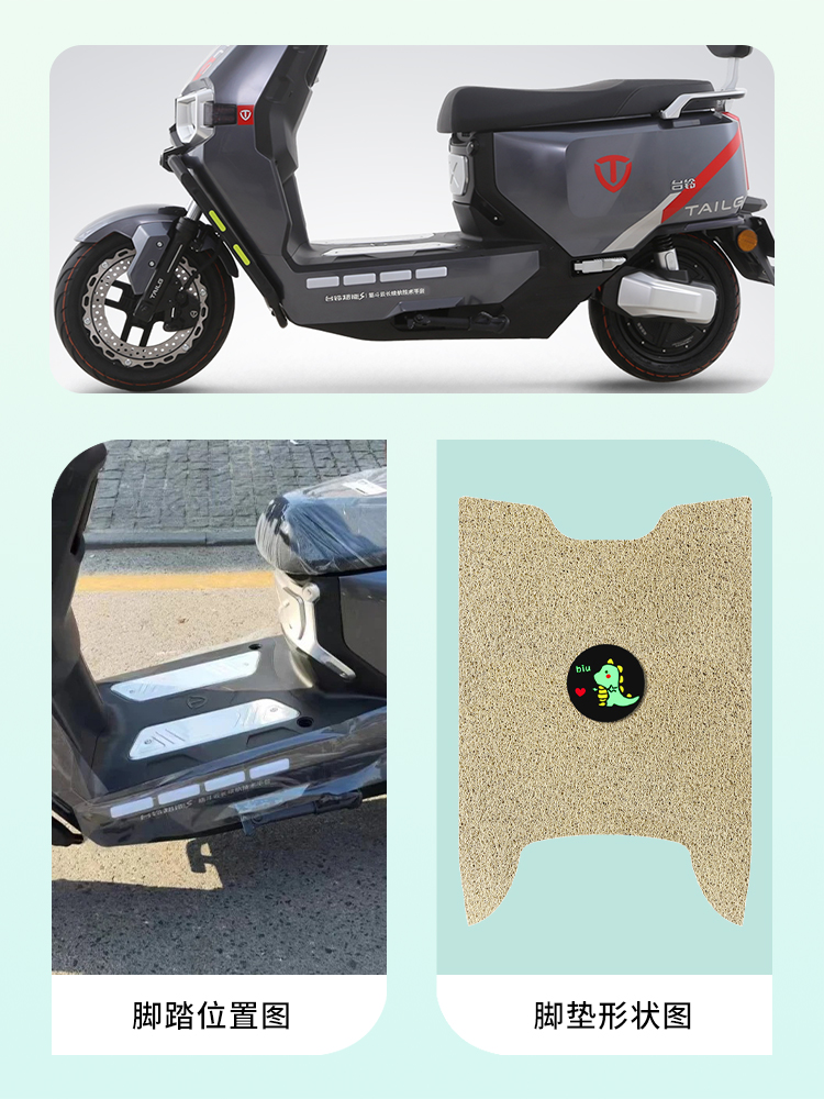 Suitable for Taiwan Bell Super S Sky Foot Mat CE Edition Electric Vehicle Special Foot Mat Silk Ring Waterproof Anti-skid Pad Mat