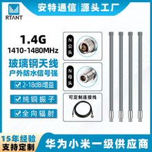 ȫ������쾀1.4G�����ˮ1410-1480MHzȫ�l�θ�����������쾀