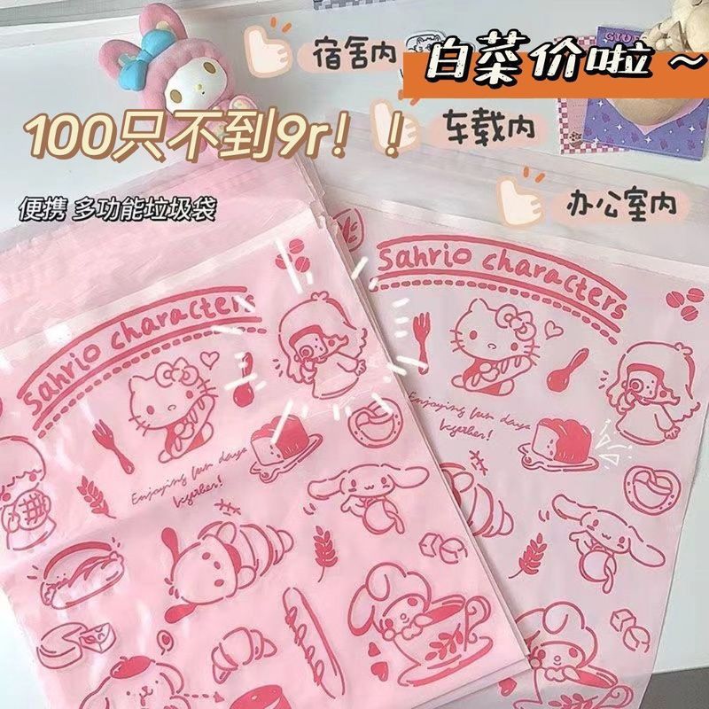 ゴミ袋コレクション、厚みのある車用ゴミ袋、使い捨てクリーニングバッグ、学生デスクトップ必需品ゴミ袋、背面ステッカー|undefined