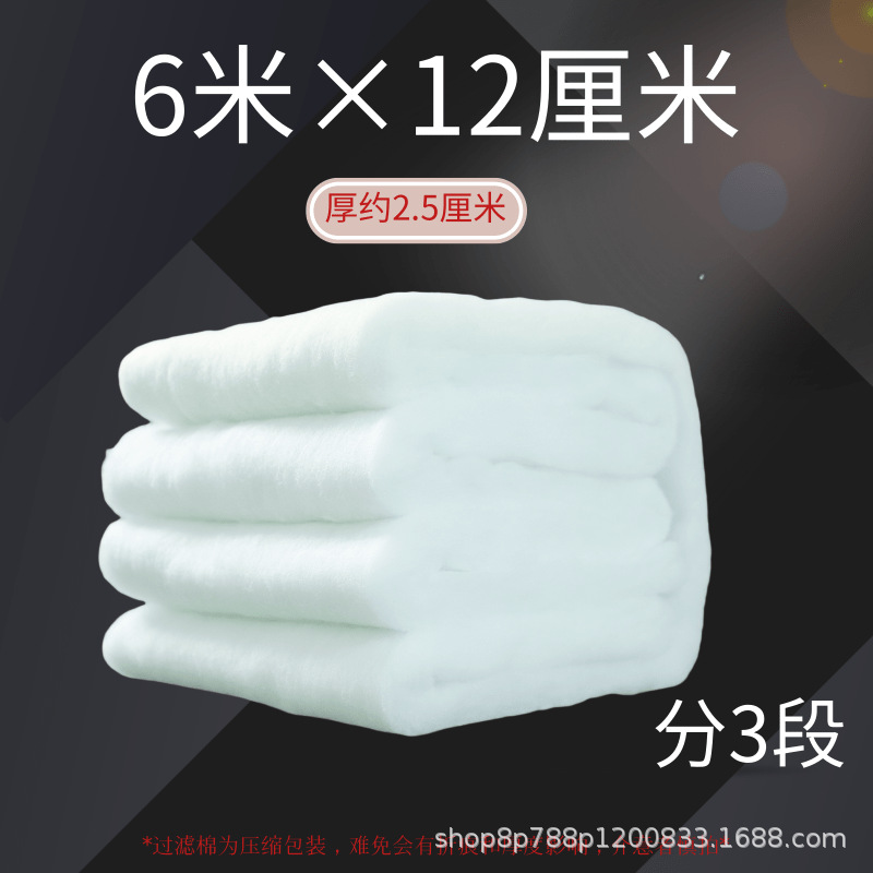 Algodón de filtro de pecera Algodón de cachemira desmenuzado Purificación de agua Material de filtro físico de alta permeabilidad Esponja blanca especial para acuarios Algodón bioquímico