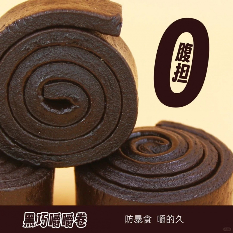 Mct Dark Chocolate Coffee Chewy Roll Brownie Dark Chocolate Snack Dessert Ya Xiaopai Mct Dark Chocolate Coffee Chewy Roll Brownie Dark Chocolate Snack Dessert Ya Xiaopai