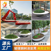 大型商场休闲座椅定制 创意异形园林景观户外座椅 玻璃钢树池坐凳