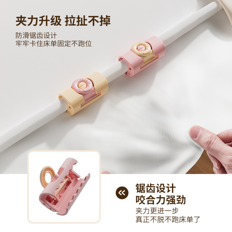 新品ドーナツシーツホルダー滑り止め防走布団ホルダー針無し固定クリップ可愛いクリップ|undefined
