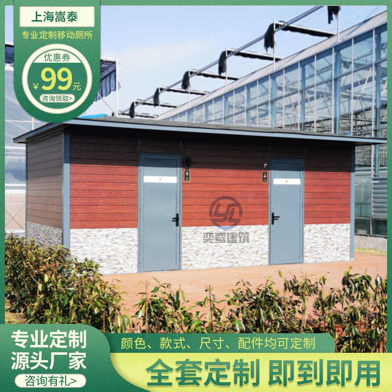 上海厂家制作移动环保厕所户外景区智能洗手间卫生间临时简易公厕