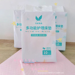 Komi Rabbit Adult Nursing Pad 6090 Elderly Diaper Pad Mattress Diaper Adult Diaper Single