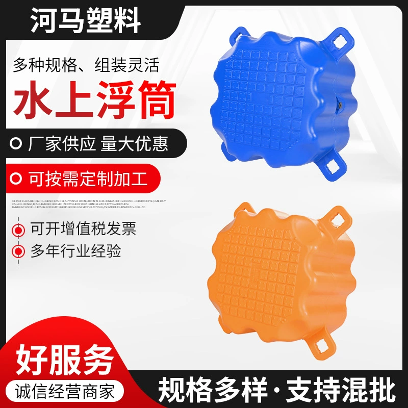 Производитель плавучих бочек для рыбалки, плавучих пристаней из ПЭ пластика, плавучих ящиков для бассейнов и других плавучих конструкций для рыбалки.