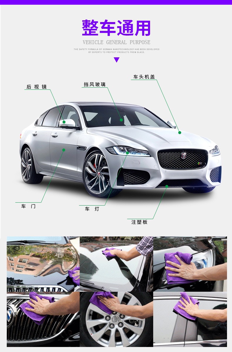 Automobile coating agent car paint coating agent crystal glass water drive spray coating wax nano coating liquid car wax