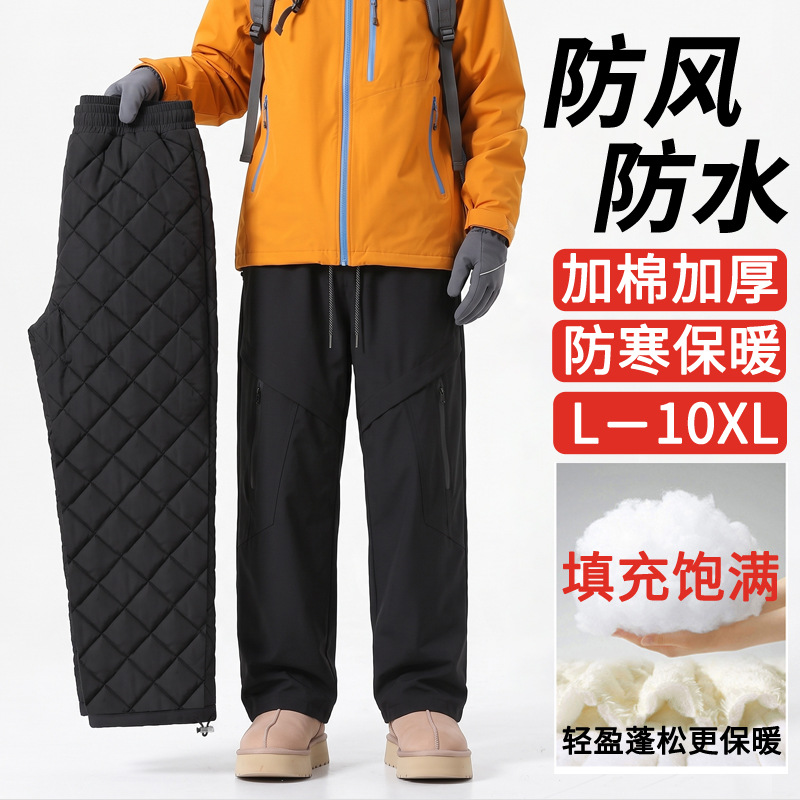 加绒加棉加厚休闲裤男女冬季防寒保暖东北地区防水防风裤棉裤零下