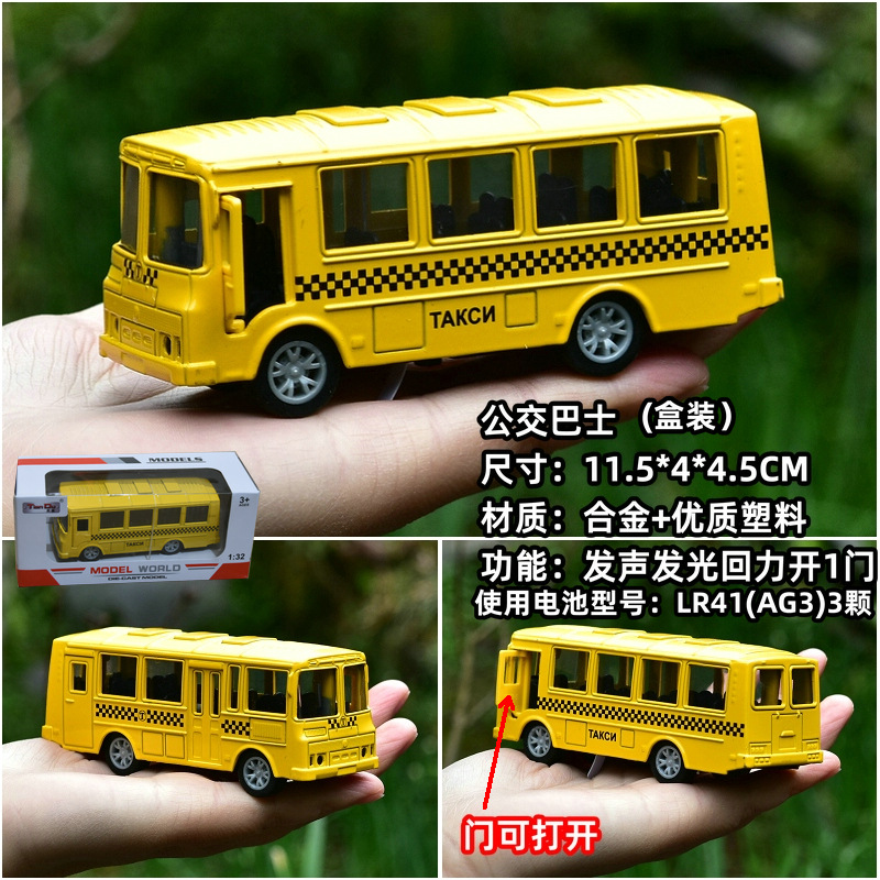 Russian school bus-classic car