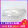 宝马f10f18透明前大灯