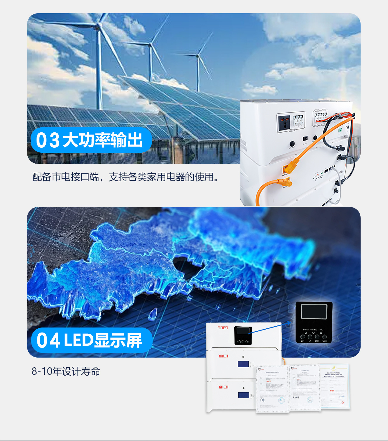 堆叠储能一体机5_11