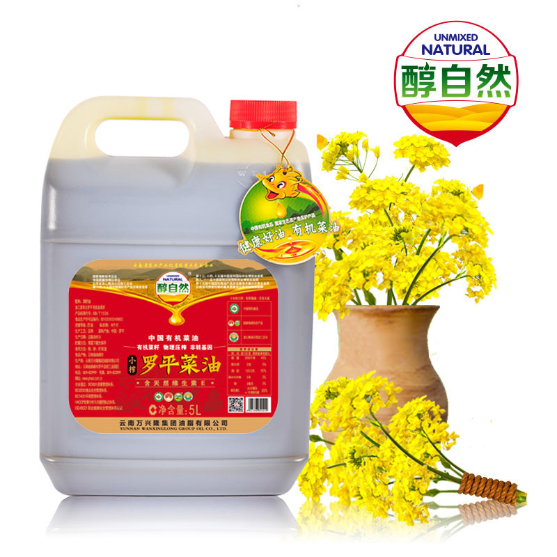 アルコール自然菜種油5リットル雲南羅平菜油小搾り万興隆純香油食用物理プレス|undefined