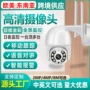 wifi室外家用无线摄像机