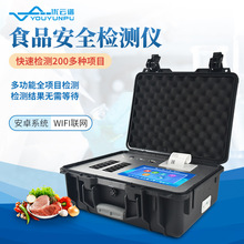 ʳƷ��ȫ�z�y�x��yʽ��ͨ��ʳƷ�ٜy�x�๦�ܾC��ʳƷ��z�O��