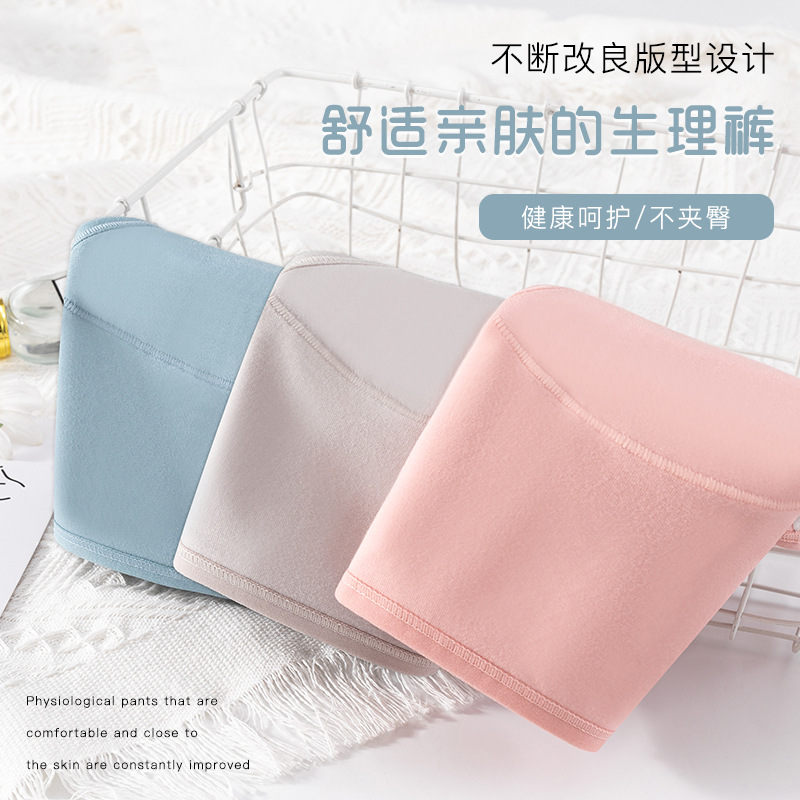 Color caramelo puro algodón transpirable pantalones físicos extra grande ensanchado impermeable a prueba de fugas cómoda ropa interior agradable a la piel