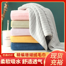 珊瑚绒条纹毛巾批发加厚经编吸水包头巾洗澡巾珊瑚绒竖纹毛巾批发