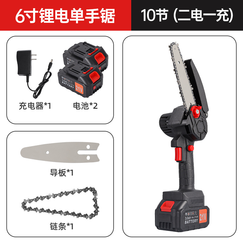 6inch 블랙 10셀 [배터리 2개 + 충전기 1개]