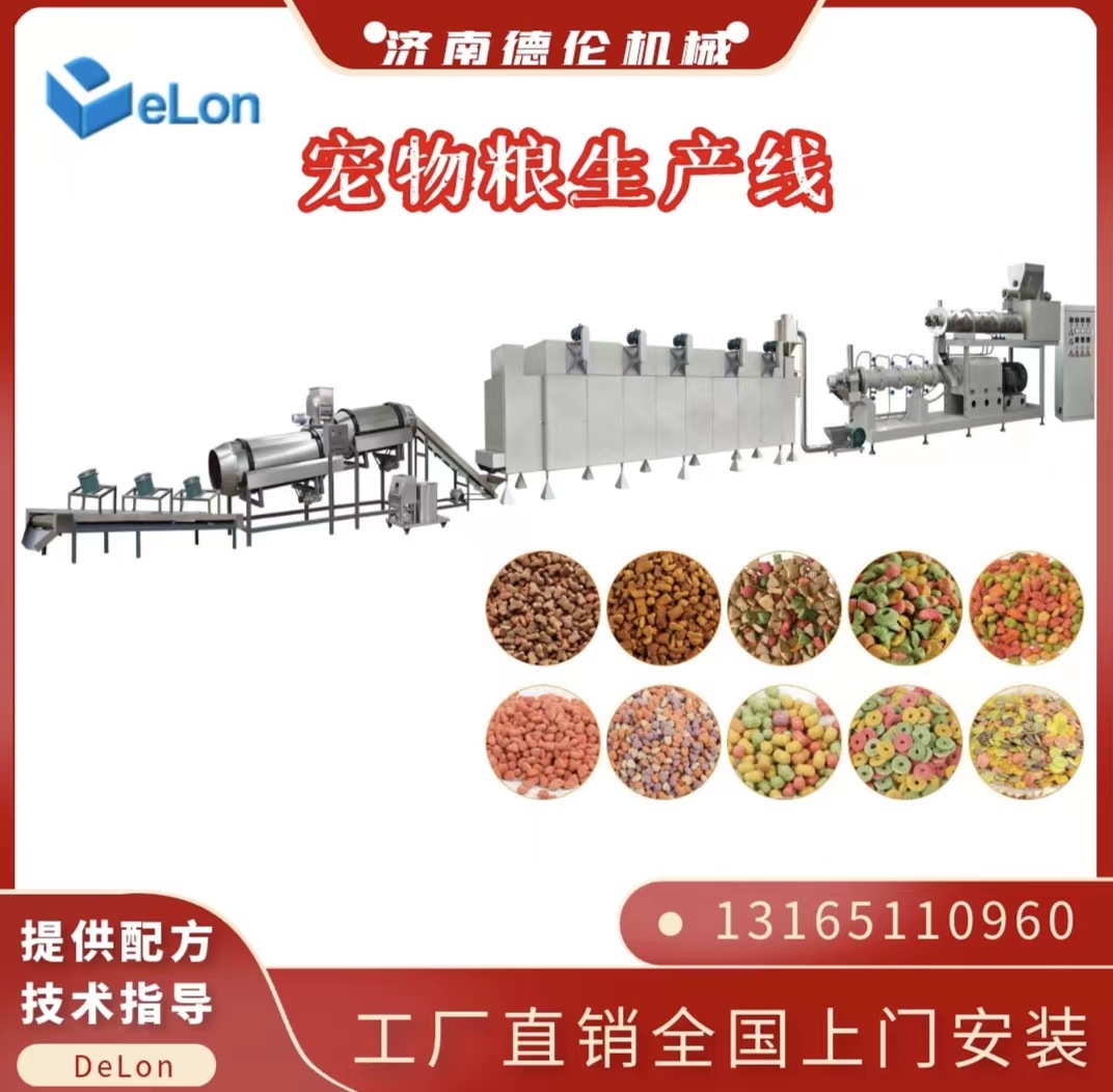 【上门安装调试】宠物饲料膨化机 水产鱼虾颗粒膨化机 幼犬猫狗粮