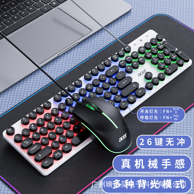 OCC205パンク有線キーボードマウスセット機械手触り発光コンピュータ汎用円形キーキャップ|undefined