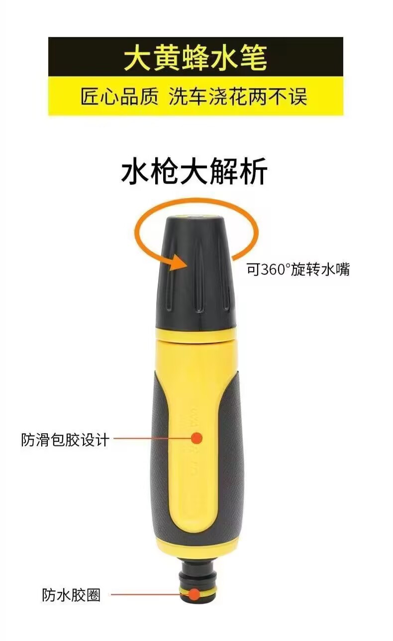 High-Pressure Car Wash Water Gun with Rubber-Coated Direct Spray Water Gun Tool, Hose for Watering Flowers, Household Car Wash Tool Set