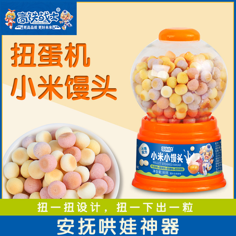 High-speed rail warrior egg twisting machine millet small steamed buns 80g canned Multi-flavor optional children snack small steamed buns
