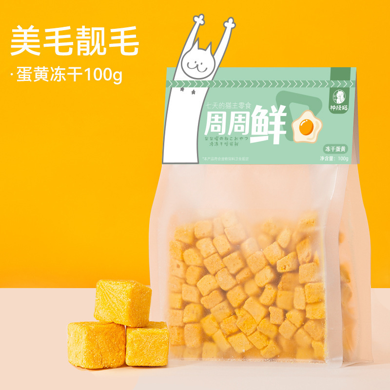 Bocadillos para gatos granos de pollo liofilizados mascotas pechuga de pollo codorilla pescado pequeño seco pescado de primavera huevo gato cachorro comida para perros