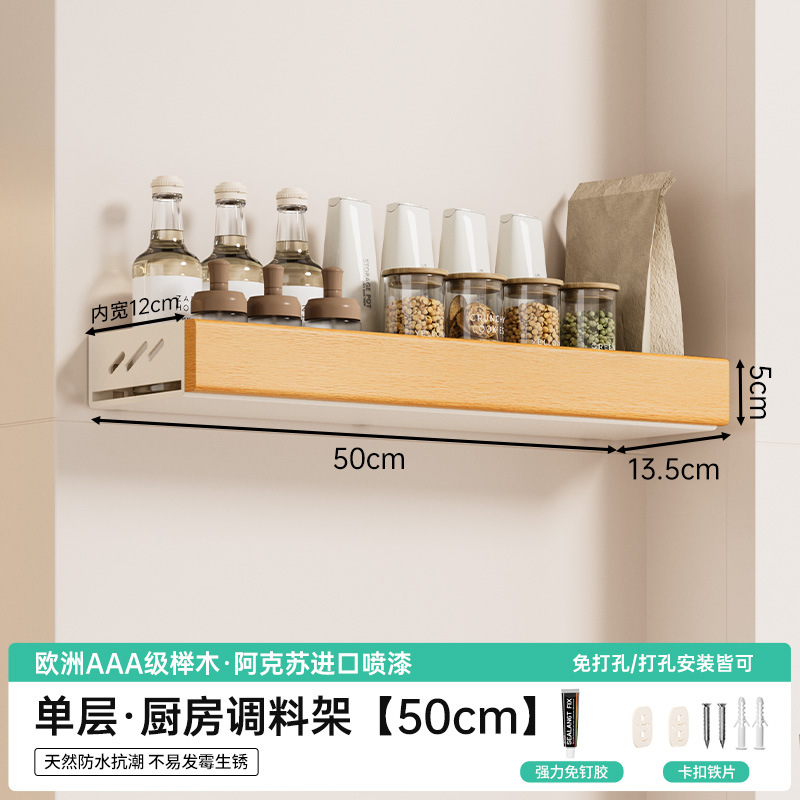 너도밤나무 사각 양념통 50CM