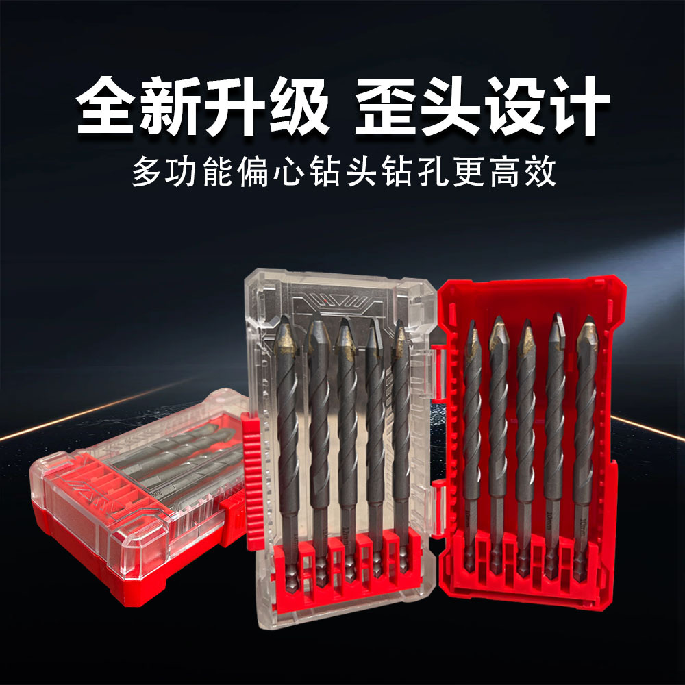 偏心钻(本)详情1