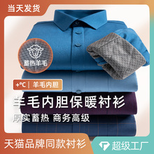 羊毛内胆保暖衬衫男士长袖商务休闲纯色提花加厚双层夹棉衬衣男款