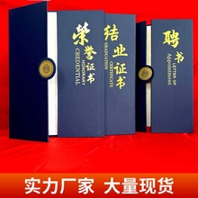 北京工厂发货三折页款荣誉证书结业聘书内衬珠光磨砂材质奖状