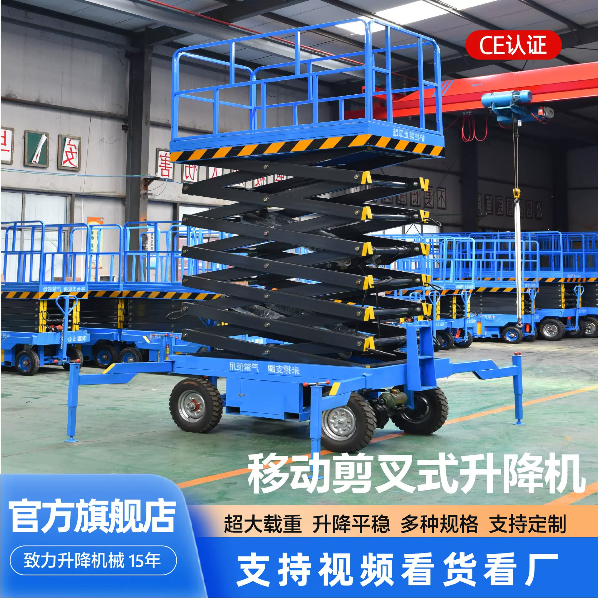 移动剪叉式升降机电动升降机工厂小型液压牵引移动剪叉升降平台