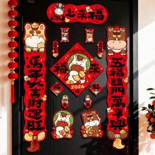 马年2026新款磁吸对联新年装饰春联春节福字入户门贴过年布置用品