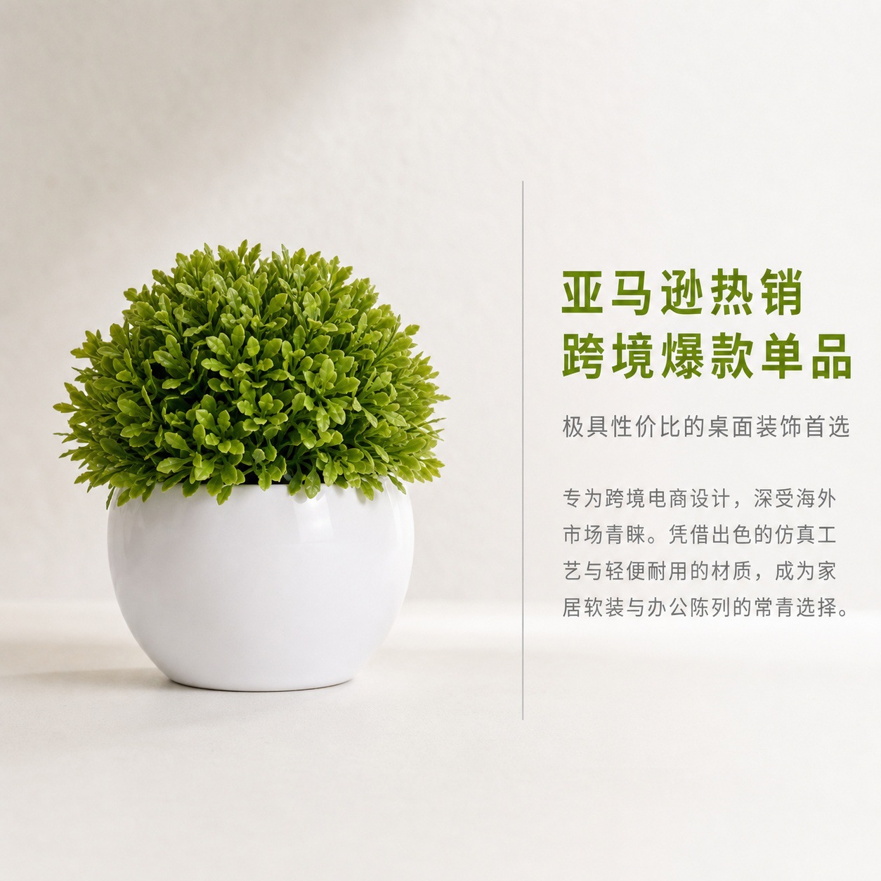 1121塑料圆球详情页 (2).jpg