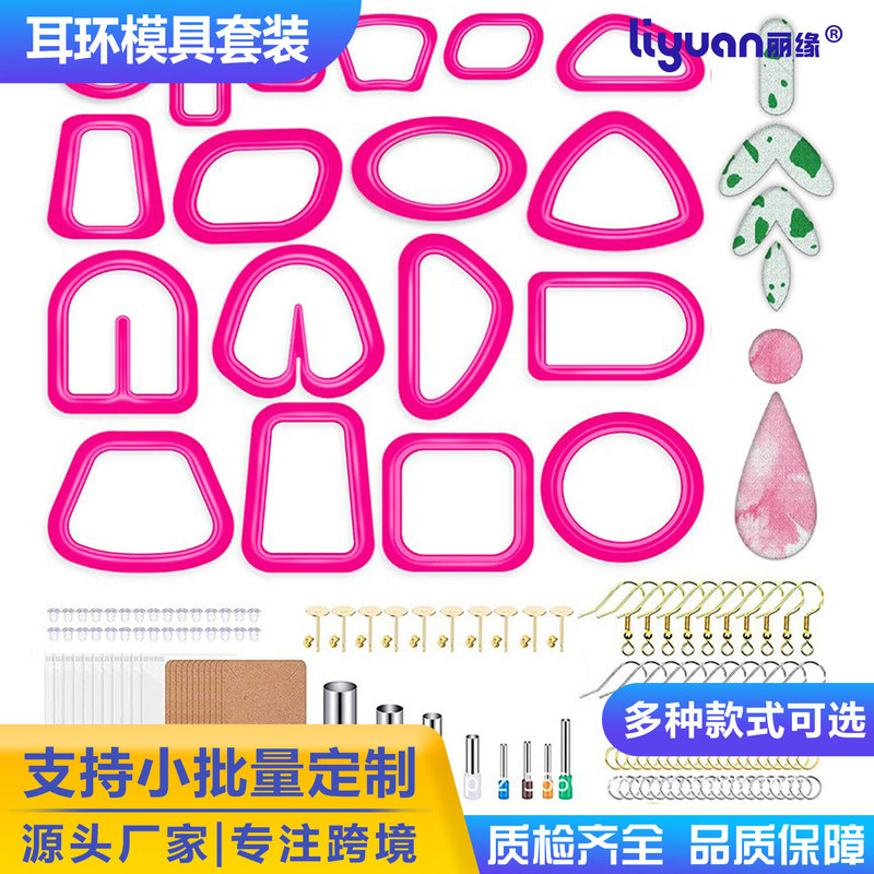 Cross-border Hot Selling 148 Piece Set DIY Earrings Earrings Mould Geometric Figure Soft Clay Color Clay Clay Cutter Handmade