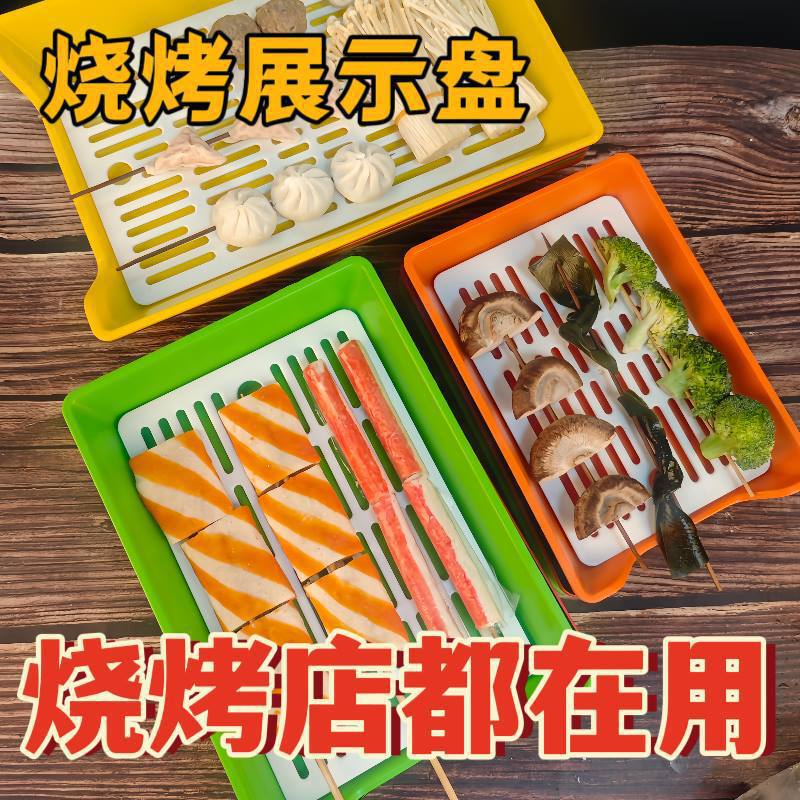 Commercial Skewer Tray for Fried Skewers, Self-Service Hot Pot Freezer Display Plate, Barbecue Draining Display Plate