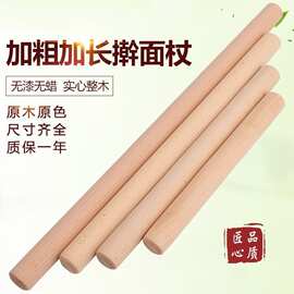 擀面杖 实木家用大 大号 擀面条的烘焙长 加长撵面杖撖杠敢檊捍干