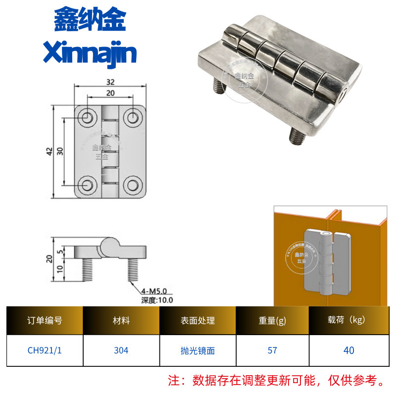 304不锈钢重型合页加厚带螺柱工业焊接配电柜电箱机械设备箱铰链|undefined