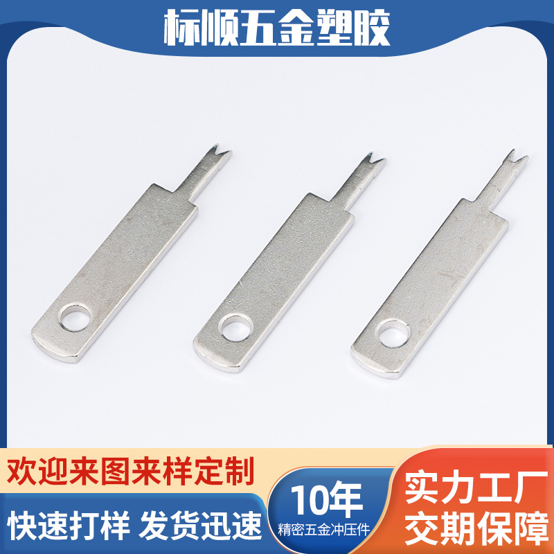 五金冲压弹片开关插座排插磷铜铍导电连接片电子v型电池接触片